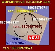 Японский пассик для Akai AP-103C пасик ремень Akai AP-103 C пассик для проигрывателя Акай AP 103 Москва объявление с фото