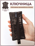Аксессуары из натуральной кожи собственного производства по низким ценам (от 150р) Москва объявление с фото