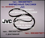 Пассик для JVC SRP-473E пасик ремень JVC SRP 473 E Москва объявление с фото