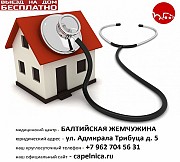 Вызов врача на дом вывод из запоя экг лор онколог Санкт-Петербург объявление с фото