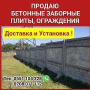 Продаю бетонные заборные плиты, ограждения Нижний Новгород объявление с фото