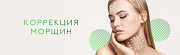 Услуги косметолога в косметологической клинике Доктор Красоты Севастополь объявление с фото