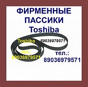 Пассик для Toshiba PC-X40 Тошиба Москва объявление с фото