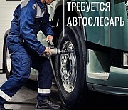 Автослесарь Сыктывкар объявление с фото