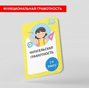 Читательский дневник для 1-4 класса купить по самой выгодной цене Москва объявление с фото