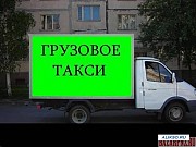 Грузовые перевозки на газели Красноярск объявление с фото