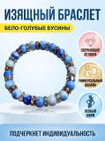Женские браслеты «Лазурный блеск», «Рубиновое сияние» Архангельское