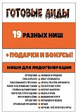 Клиенты для вашего бизнеса или хобби Москва объявление с фото
