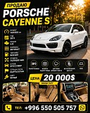 Продаю Porsche Cayenne S Нижний Новгород объявление с фото