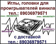 Technics EPS-24 иголка игла головка Техникс EPS24 Москва объявление с фото