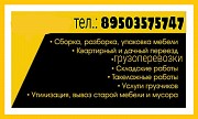Переезды / грузоперевозки / такелажные услуги в Арзамасе Арзамас объявление с фото