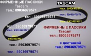 Пассики для TEAC X-7R X-700 X-10R X-1000 X-2000 A-1200 A-4000 TEAC X-1000 X-1000R X-2000 X-2000R Москва объявление с фото