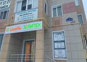 Медицинская клиника Lezaffe в Югорске Югорск объявление с фото