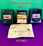 Меры твердости образцовые МТВ-1 по Виккерсу Старая Купавна объявление с фото