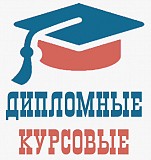 Консультация по дипломным проектам во Владивостоке Владивосток объявление с фото