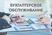 Ведение Нулевой Отчетности, отчетности по УСН и ОСН | Proдвижение Москва объявление с фото