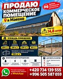 Продаю коммерческое помещение в Маевке Нижний Новгород объявление с фото