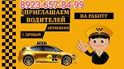 Подключение к Яндекс такси курьеров Бийск объявление с фото