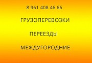 Домашний переезд Красный Сулин Москва Москва объявление с фото