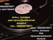 Иголка для Technics EPS 270 EPS-270 EPS270 техникс игла для Technics EPC-270 Москва объявление с фото