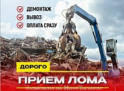 Прием металлолома Борисоглебск