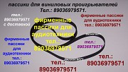 Новый пассик для Радиотехники 101 Радиотехника ЭП 101 пасик Москва объявление с фото