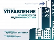 Доверительное управление недвижимостью Курск объявление с фото