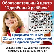 Образовательный центр "Одарённый ребёнок". Детский сад, школа, продлёнка Нижний Новгород объявление с фото