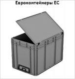 Многооборотная пищевая и промышленная пластиковая тара и упаковка Чехов объявление с фото