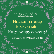 Ищу порядочную, добрую девушку для создания семьи Хабаровск объявление с фото