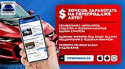 ТурбоПоиск Симферополь объявление с фото