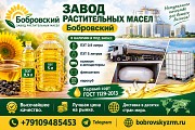Завод растительных масел Бобровский Бобров