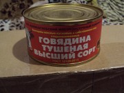 Говядина Тушеная Борисоглебская Липецк объявление с фото