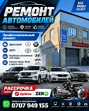 Ремонт автомобилей: двигателей, АКПП. Корейских авто всех видов Нижний Новгород