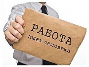 Подработка Волгодонск объявление с фото