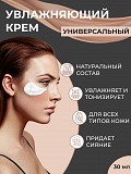 Натуральный крем для лица "Марисова" Москва объявление с фото