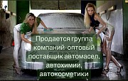 Продается группа компаний-дилер по постаке автомасел, автохимии Москва объявление с фото