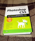 Photoshop CS5. Практическое руководство. Липецк объявление с фото