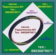 Пассики для Радиотехники 001 не ставьте самоделки Москва объявление с фото