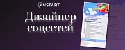 Онлайн-курс "Дизайнер социальных сетей" Челябинск объявление с фото