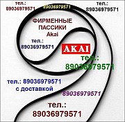 Пассик для Akai GX-67 пасик ремень Акай GX67 Москва объявление с фото