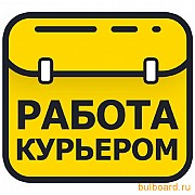 Пешие и велокурьеры Москва объявление с фото