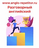 Британский разговорный английский Москва объявление с фото