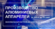 Производство аппарелей Санкт-Петербург объявление с фото