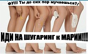 Массаж, Шугаринг, эстетическая аппаратная косметология Луховицы объявление с фото