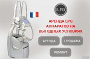 Аренда LPG аппаратов для массажа. LPG Keymodule Москва объявление с фото