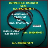 Пассик для Sony JJ505 пасик Сони JJ 505 Москва объявление с фото