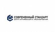 Получите сертификаты и лицензии с ООО «Современный стандарт» Новосибирск объявление с фото