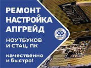 Ремонт электроники любых брэндов Калининград объявление с фото