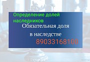 Признание права собственности на наследственное имущество Волгоград объявление с фото